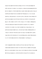 자원봉사에 대한 인정체계의 기능과 목적을 기술하고 자원봉사의 동기부여 강화를 위한 제도적인 측면의 인정체계 방안은 어떤 것이 있는지 대한 자신의 견해-4