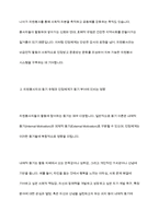 자원봉사에 대한 인정체계의 기능과 목적을 기술하고 자원봉사의 동기부여 강화를 위한 제도적인 측면의 인정체계 방안은 어떤 것이 있는지 대한 자신의 견해-5