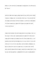 자원봉사에 대한 인정체계의 기능과 목적을 기술하고 자원봉사의 동기부여 강화를 위한 제도적인 측면의 인정체계 방안은 어떤 것이 있는지 대한 자신의 견해-6