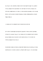 자원봉사에 대한 인정체계의 기능과 목적을 기술하고 자원봉사의 동기부여 강화를 위한 제도적인 측면의 인정체계 방안은 어떤 것이 있는지 대한 자신의 견해-7
