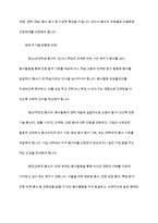 자원봉사에 대한 인정체계의 기능과 목적을 기술하고 자원봉사의 동기부여 강화를 위한 제도적인 측면의 인정체계 방안은 어떤 것이 있는지 대한 자신의 견해-8