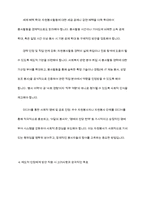 자원봉사에 대한 인정체계의 기능과 목적을 기술하고 자원봉사의 동기부여 강화를 위한 제도적인 측면의 인정체계 방안은 어떤 것이 있는지 대한 자신의 견해-10