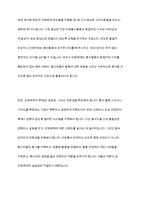 자원봉사에 대한 인정체계의 기능과 목적을 기술하고 자원봉사의 동기부여 강화를 위한 제도적인 측면의 인정체계 방안은 어떤 것이 있는지 대한 자신의 견해-11