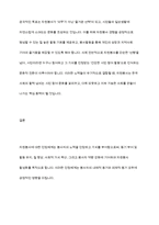 자원봉사에 대한 인정체계의 기능과 목적을 기술하고 자원봉사의 동기부여 강화를 위한 제도적인 측면의 인정체계 방안은 어떤 것이 있는지 대한 자신의 견해-12