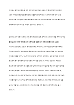 자원봉사에 대한 인정체계의 기능과 목적을 기술하고 자원봉사의 동기부여 강화를 위한 제도적인 측면의 인정체계 방안은 어떤 것이 있는지 대한 자신의 견해-13