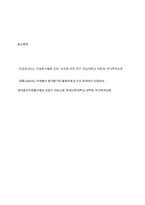 자원봉사에 대한 인정체계의 기능과 목적을 기술하고 자원봉사의 동기부여 강화를 위한 제도적인 측면의 인정체계 방안은 어떤 것이 있는지 대한 자신의 견해-14