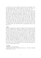 지역사회복지론 – 현재 거주하고 있는 지역사회의 특성과 문제점에는 무엇이 있는지 조사해보고 로스만의 3가지 모델 중에서 어떠한 모델이 문제점을 해결하는데 적절할지 정리하여 서술하시오-3