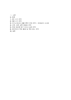 과학고(영재학교) 합격 전략 보고서) 과학고 합격 자기소개서와 생활기록부 연계 전략 수학, 과학 세특 정량화 전략(서울과학고 경기과학고 한국과학영재학교 경기북과학고 대전과학고)-2