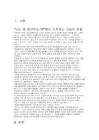 과학고(영재학교) 합격 전략 보고서) 과학고 합격 자기소개서와 생활기록부 연계 전략 수학, 과학 세특 정량화 전략(서울과학고 경기과학고 한국과학영재학교 경기북과학고 대전과학고)-3