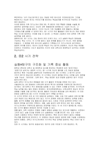 과학고(영재학교) 합격 전략 보고서) 과학고 합격 자기소개서와 생활기록부 연계 전략 수학, 과학 세특 정량화 전략(서울과학고 경기과학고 한국과학영재학교 경기북과학고 대전과학고)-5