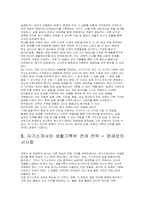 과학고(영재학교) 합격 전략 보고서) 과학고 합격 자기소개서와 생활기록부 연계 전략 수학, 과학 세특 정량화 전략(서울과학고 경기과학고 한국과학영재학교 경기북과학고 대전과학고)-6