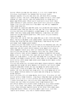 과학고(영재학교) 합격 전략 보고서) 과학고 합격 자기소개서와 생활기록부 연계 전략 수학, 과학 세특 정량화 전략(서울과학고 경기과학고 한국과학영재학교 경기북과학고 대전과학고)-7