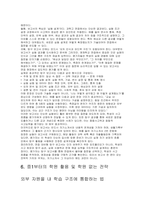 과학고(영재학교) 합격 전략 보고서) 과학고 합격 자기소개서와 생활기록부 연계 전략 수학, 과학 세특 정량화 전략(서울과학고 경기과학고 한국과학영재학교 경기북과학고 대전과학고)-10