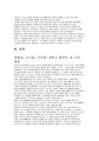 과학고(영재학교) 합격 전략 보고서) 과학고 합격 자기소개서와 생활기록부 연계 전략 수학, 과학 세특 정량화 전략(서울과학고 경기과학고 한국과학영재학교 경기북과학고 대전과학고)-12