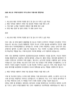 2025 세스코 구매자산관리 자기소개서 지원서와 면접자료-1