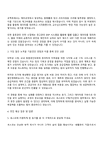 2025 세스코 구매자산관리 자기소개서 지원서와 면접자료-2