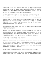 2025 세스코 구매자산관리 자기소개서 지원서와 면접자료-3