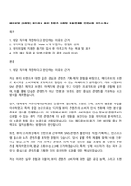 에이피알 [마케팅] 메디큐브 뷰티 콘텐츠 마케팅 채용연계형 인턴사원 자기소개서-1