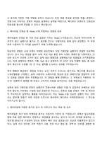 에이피알 [마케팅] 메디큐브 뷰티 콘텐츠 마케팅 채용연계형 인턴사원 자기소개서-2