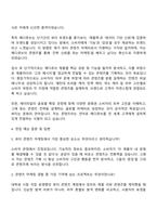 에이피알 [마케팅] 메디큐브 뷰티 콘텐츠 마케팅 채용연계형 인턴사원 자기소개서-3