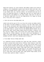 국민건강보험공단 제한경쟁 요양 6급가(서울) 자기소개서-2