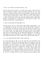 2025 국민건강보험공단 기술(건축) 6급가(전국) 자기소개서 지원서-2