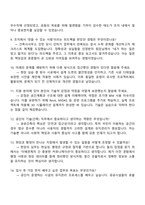 2025 국민건강보험공단 기술(건축) 6급가(전국) 자기소개서 지원서-4