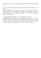 국민건강보험공단 제한경쟁_기술(전기)_6급가(전국) 자기소개서, 2025 하반기 신입사원 지원서 자소서 및 면접질문-4