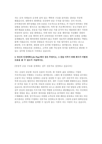 한국투자저축은행 자소서] 한국투자저축은행 2025년 하반기 대졸 신입사원 공개채용 종합직(일반) 자기소개서 자료-4