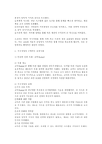 지식경영의 개념을 설명하고, 구체적인 성공사례 또는 실패사례를 제시하고, 성공 또는 실패한 이유를 자신의 생각으로 정리하시오.-4