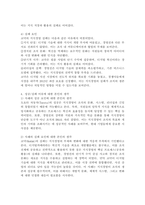 지식경영의 개념을 설명하고, 구체적인 성공사례 또는 실패사례를 제시하고, 성공 또는 실패한 이유를 자신의 생각으로 정리하시오.-5