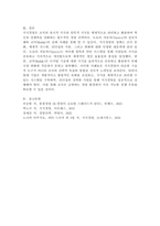 지식경영의 개념을 설명하고, 구체적인 성공사례 또는 실패사례를 제시하고, 성공 또는 실패한 이유를 자신의 생각으로 정리하시오.-6