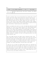 독후감 모음집 (의학계열 진학 세특) 1. 나는 고백한다 현대의학을 2. 원더풀 사이언스 3. 어떻게 죽을 것인가 4. 유전자의 내밀한 역사 5. 우울할 땐 뇌과학 6. 아픔이 길이 되려면-2