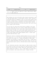 독후감 모음집 (의학계열 진학 세특) 1. 나는 고백한다 현대의학을 2. 원더풀 사이언스 3. 어떻게 죽을 것인가 4. 유전자의 내밀한 역사 5. 우울할 땐 뇌과학 6. 아픔이 길이 되려면-3