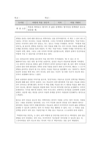 독후감 모음집 (의학계열 진학 세특) 1. 나는 고백한다 현대의학을 2. 원더풀 사이언스 3. 어떻게 죽을 것인가 4. 유전자의 내밀한 역사 5. 우울할 땐 뇌과학 6. 아픔이 길이 되려면-4