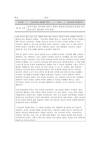 독후감 모음집 (의학계열 진학 세특) 1. 나는 고백한다 현대의학을 2. 원더풀 사이언스 3. 어떻게 죽을 것인가 4. 유전자의 내밀한 역사 5. 우울할 땐 뇌과학 6. 아픔이 길이 되려면-5