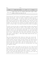 독후감 모음집 (의학계열 진학 세특) 1. 나는 고백한다 현대의학을 2. 원더풀 사이언스 3. 어떻게 죽을 것인가 4. 유전자의 내밀한 역사 5. 우울할 땐 뇌과학 6. 아픔이 길이 되려면-7