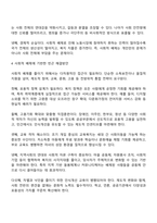 빈곤의 개념 중 사회적 배제로서의 빈곤을 우리주변에서 발생할 수 있는 것으로 예를 들어 설명하고 해결방안을 제시하시오-3