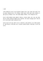 빈곤의 개념 중 사회적 배제로서의 빈곤을 우리주변에서 발생할 수 있는 것으로 예를 들어 설명하고 해결방안을 제시하시오-4