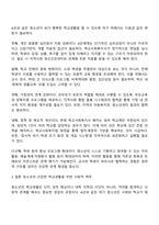 학교 생활에 어려움을 겪는 청소년의 사례를 한가지 선택해 자세히 묘사하고 이들이 보다 행복한 학교 생활을 하기 위해 어떠한 변화가 필요할지 대안에 대한 자신의 의견을 기술하세요-3