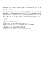 학교 생활에 어려움을 겪는 청소년의 사례를 한가지 선택해 자세히 묘사하고 이들이 보다 행복한 학교 생활을 하기 위해 어떠한 변화가 필요할지 대안에 대한 자신의 의견을 기술하세요-4
