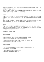 특수아 가족의 생애주기별 역할 및 요구와 이에 따른 지원체계 유형에 대해 정리하고, 각 주기별 지원체계가 왜 장애아와 가족 모두를 위해 필요하고, 중요한지 자신의 생각을 제시하시오-2