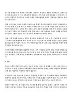특수아 가족의 생애주기별 역할 및 요구와 이에 따른 지원체계 유형에 대해 정리하고, 각 주기별 지원체계가 왜 장애아와 가족 모두를 위해 필요하고, 중요한지 자신의 생각을 제시하시오-4