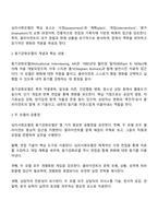 심리사회모델과 동기강화모델을 비교하여 설명하시오-2