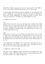치매노인이 겪는 일몰증후군에 대한 이해와 가족의 대처방안-2