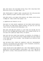 치매노인이 겪는 일몰증후군에 대한 이해와 가족의 대처방안-3
