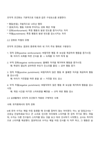실생활에서 조작적 조건화가 적용되는 사례를 제시하여 조작적 조건화를 설명하시오-2