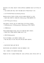 정보처리이론의 발전과정을 요약하고 학습효과를 높이기 위해서 활용할 수 있는 정보처리이론의 개념들과 그 개념이 적용된 실제 예를 기술하세요-3