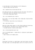 정보처리이론의 발전과정을 요약하고 학습효과를 높이기 위해서 활용할 수 있는 정보처리이론의 개념들과 그 개념이 적용된 실제 예를 기술하세요-4