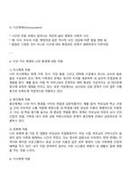 브론펜브레너가 제시한 생태학적 체계이론의 다섯가지 환경체계 미시체계 중간체계 외체계 거시체계 시간체계의 특징을 정리하고 다섯가지 체계를 나의 다양한 환경에 적용하여 서술하시오-3